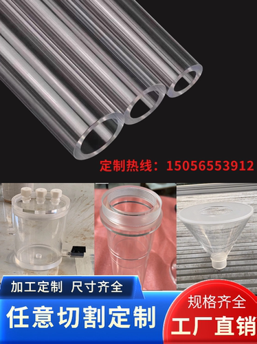 透明亚克力管圆管有机玻璃管透明管PMMA管定制加工 - 图1