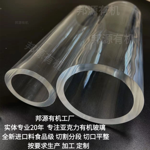 透明亚克力管3-1500mm有机玻璃管圆管空心管定制加工pmma管 - 图0