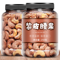 Year goods with leather big cashew nuts 500g salt ovens bulk raw taste Purple nuts dried fruits snack whole box 2 catties Vietnam