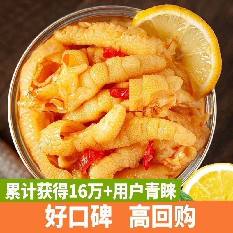 无骨鸡爪柠檬酸辣罐装500g网红泡椒去骨凤爪休闲解馋美味小吃 - 图2