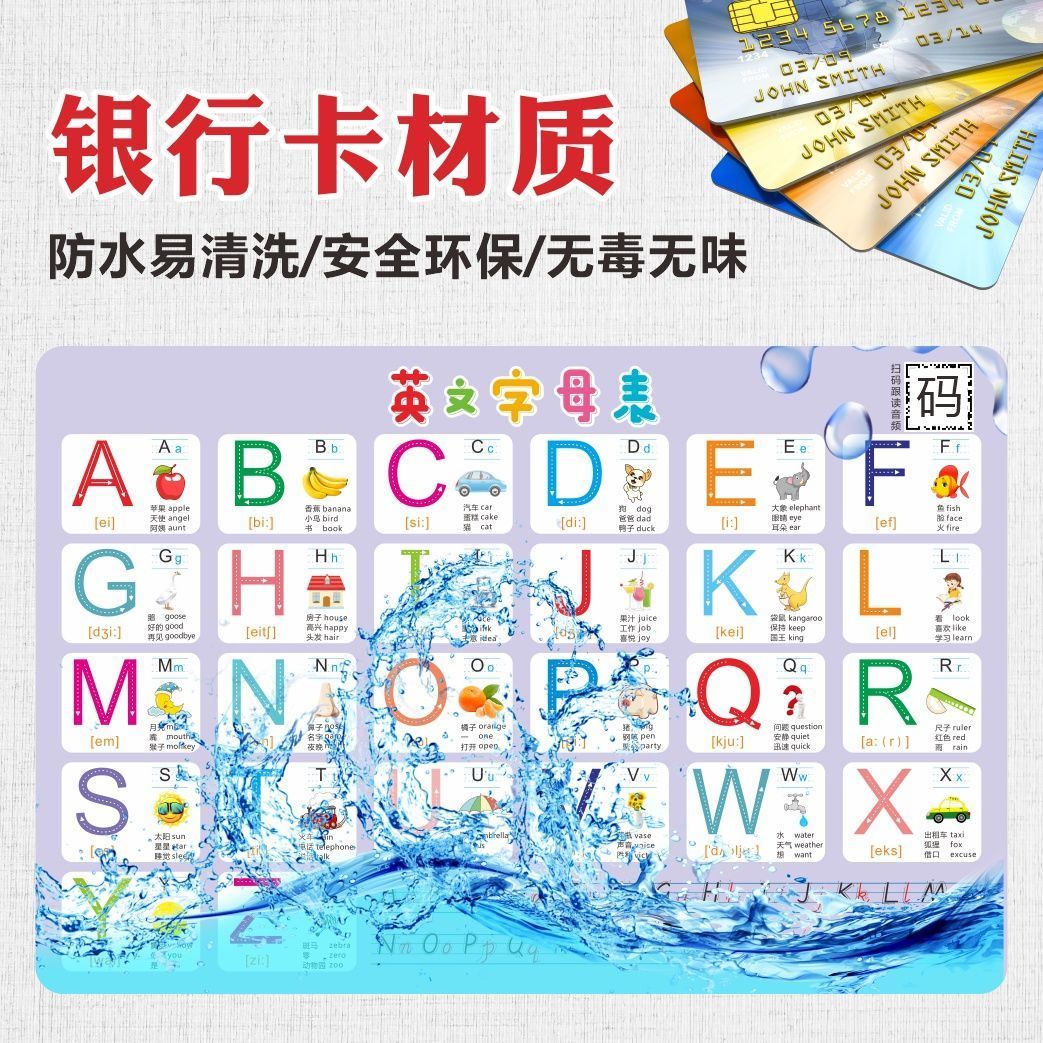 26个英文字母表大小写儿童小学生启蒙早教英语国际音标学习卡片