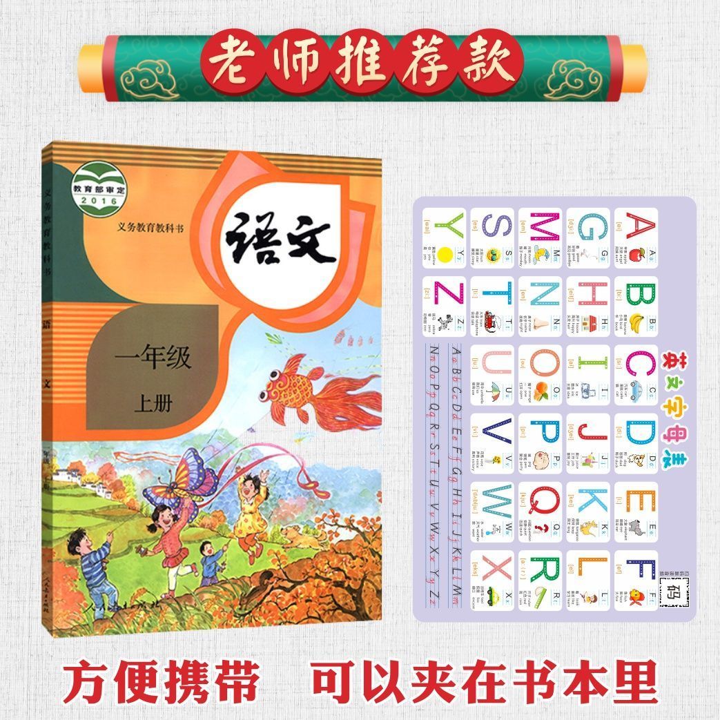 26个英文字母表大小写儿童小学生启蒙早教英语国际音标学习卡片