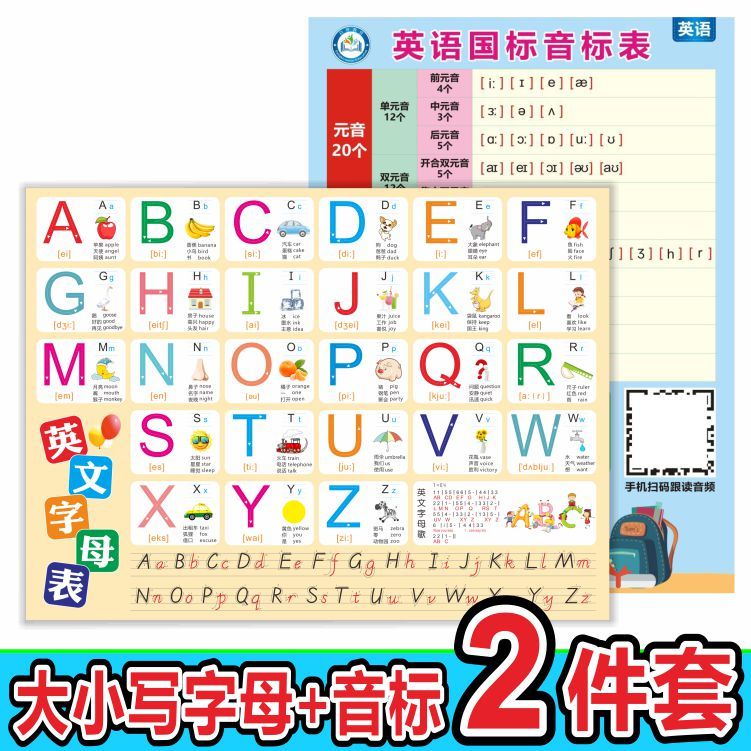 英语26个字母墙贴ABC启蒙早教儿童挂图全套小学生识字拼音大小写 - 图3