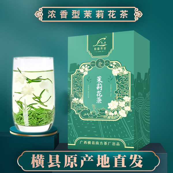 横县茉莉花茶新茶浓香型茉莉绿茶