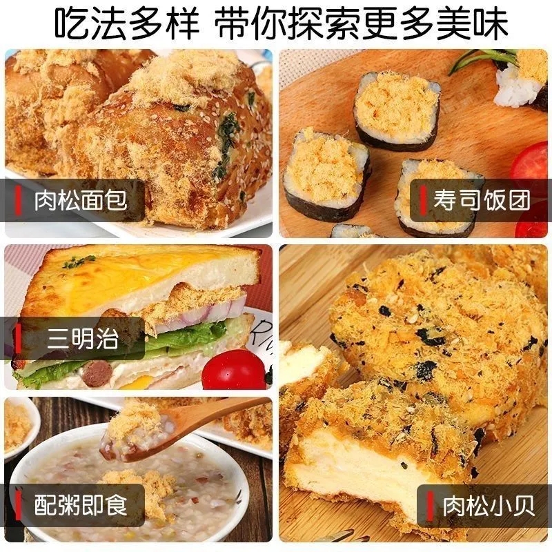 韩式拌饭米团寿司金丝肉松烘焙面包小贝专用大包肉松儿童休闲食品 - 图2