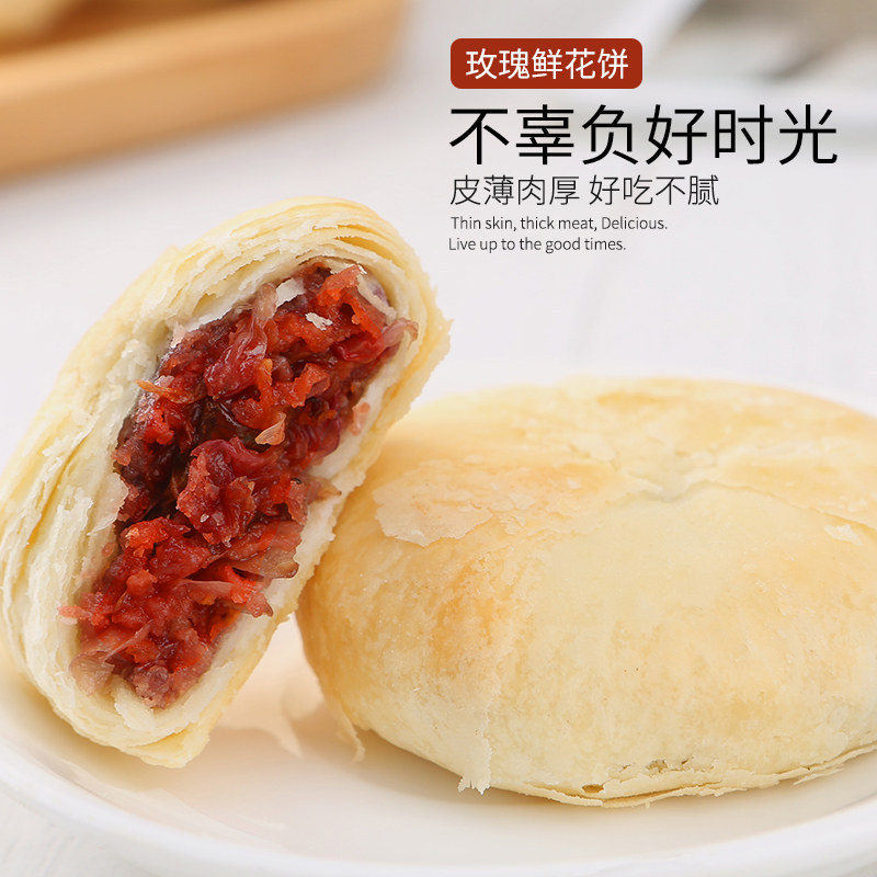 云南特产鲜花饼传统玫瑰花休闲网红糕点小吃早餐整箱零食散装经典,淘宝优惠券,粉丝福利购,淘宝优惠卷