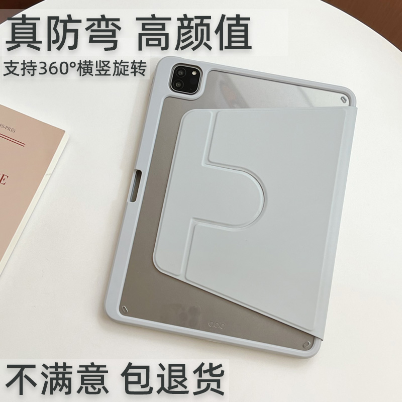 ipadpro第四代保护套11寸10苹果9平板壳air5/4旋转支架6亚克力A2602笔槽12.9防弯10.2钢化膜8适用高级感mini6 - 图0