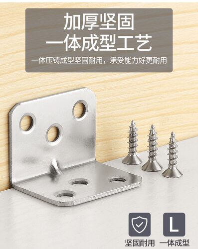 加厚不锈钢角码90度直角L型角码支架固定件家具五金连接台面托臂 - 图3
