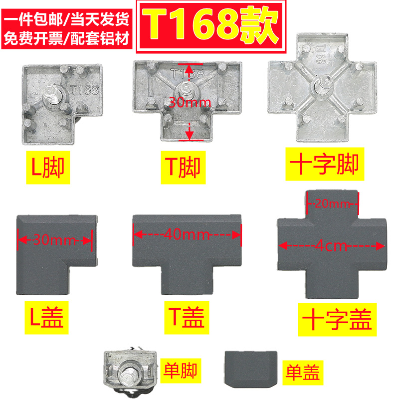 T168款办公家具配件组合屏风工位隔断桌子五金连接固定盖脚方管柱 - 图2