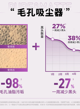 欧莱雅男士洁面控油去黑头