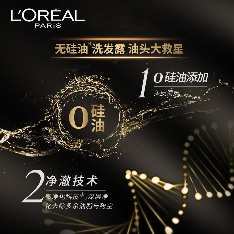 巴黎欧莱雅大金瓶洗护套装洗发露膏 loreal欧莱雅欧美斯洗发水