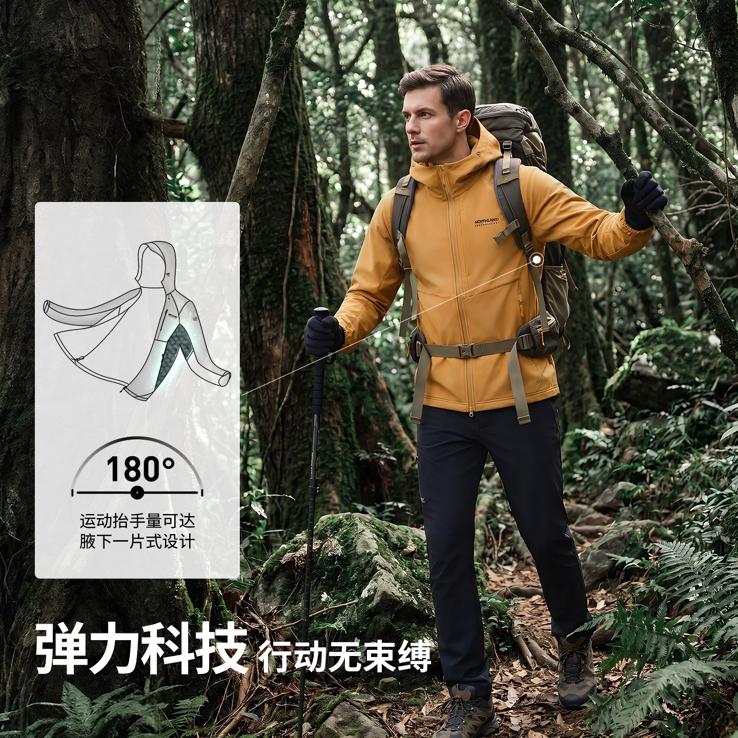 【冈仁3】诺诗兰软壳三防冲锋衣