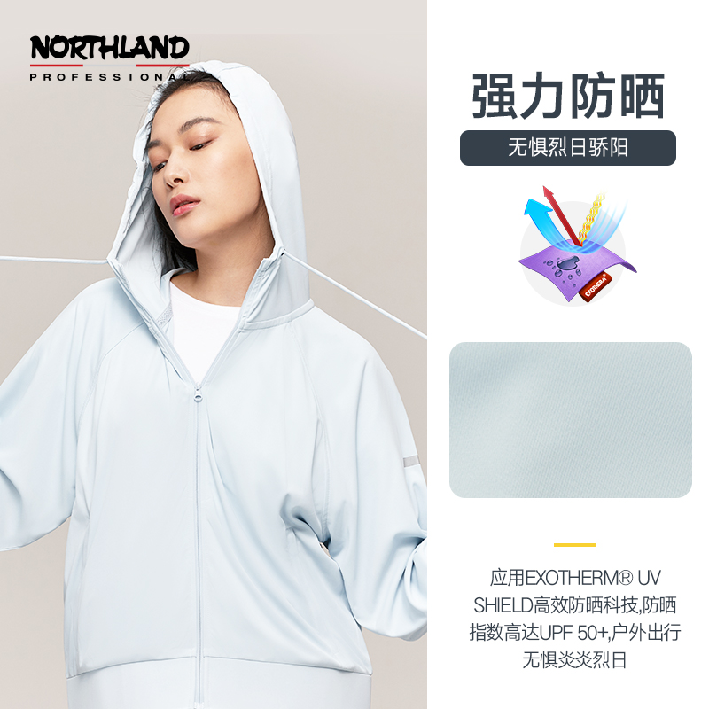 Northland 诺诗兰 21年春季款 户外防晒速干 女式弹力连帽外套 双重优惠折后￥158包邮 3色可选