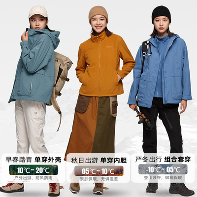 诺诗兰防风防水情侣冲锋衣