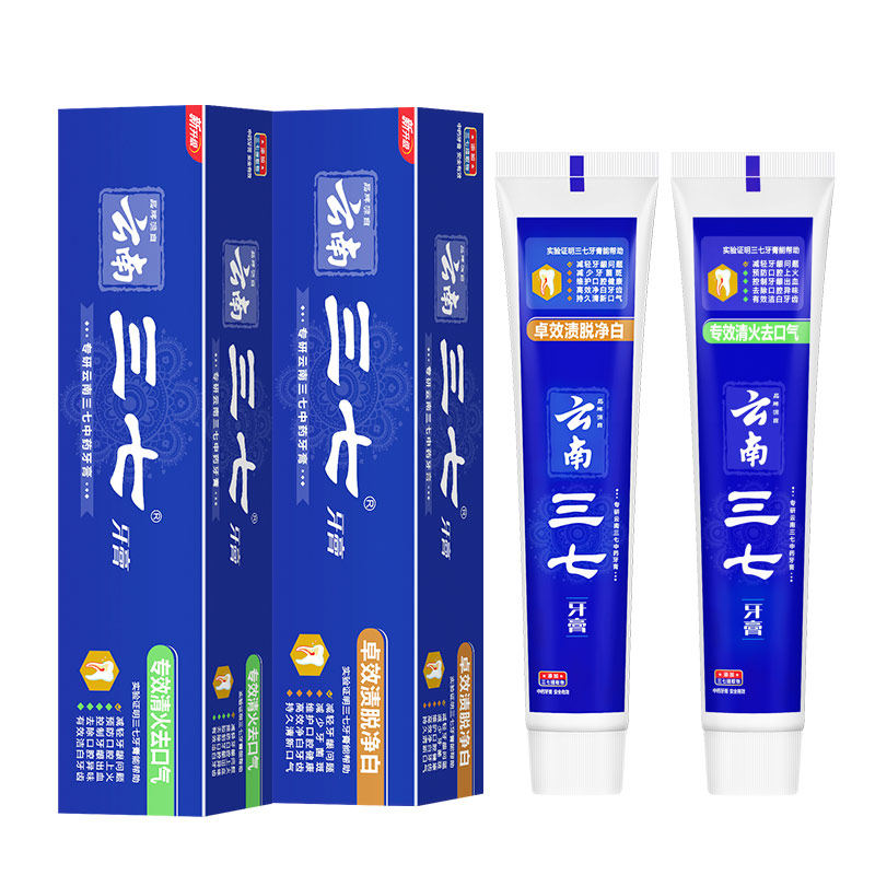 云南三七专效清火去抑菌去口臭牙膏 三七牙膏
