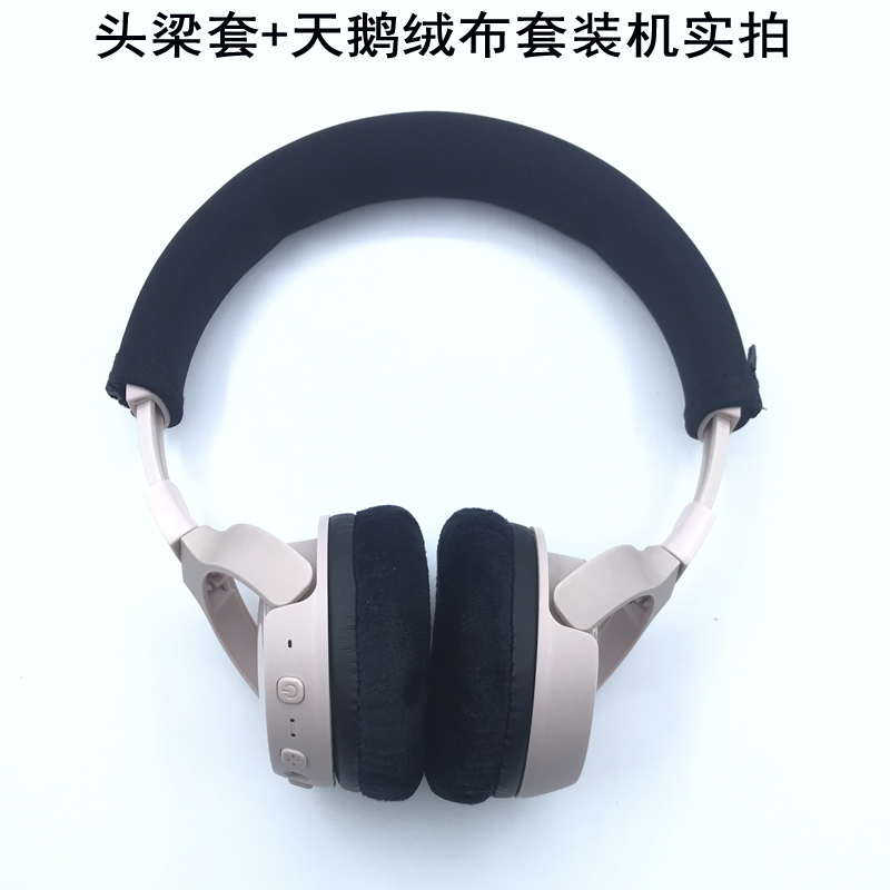 适用JBL Tune600BTNC T450 T500 T510BT T520BT耳机套耳罩 头梁垫 - 图0