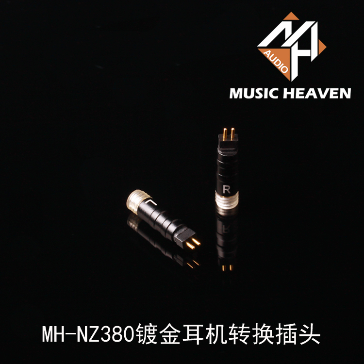 Music Heaven 0.78MM公-MMCX母 SE846 W80 layla JH耳机转换插针 - 图1