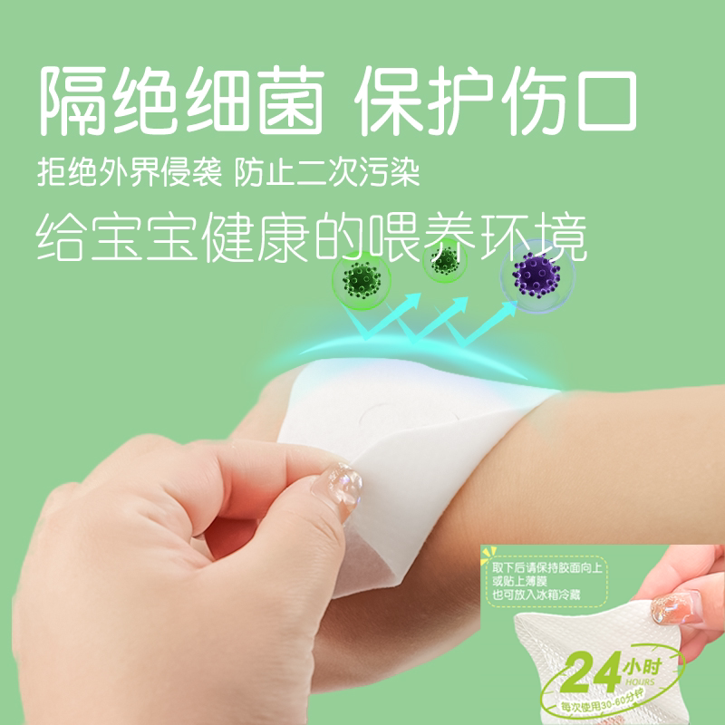 Lanolin hydrating gel nipple patch for breastfeeding