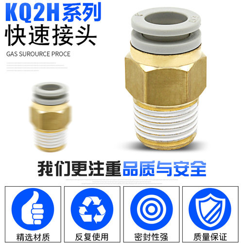 原装SMC接头KQ2H06/KQ2H04/KQ2H08/KQ2H10/12/16-01AS/M5A/02AS - 图2