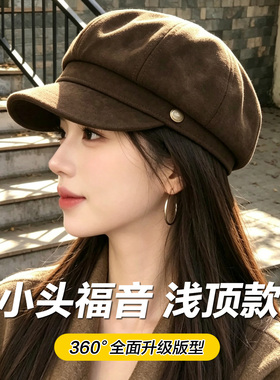 小头围韩系复古麂皮绒八角贝雷帽