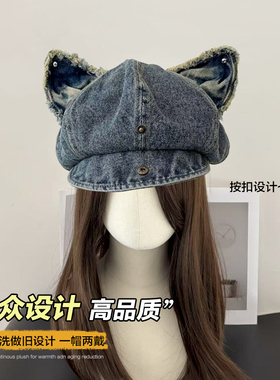 大头围甜酷水洗猫耳牛仔贝雷帽
