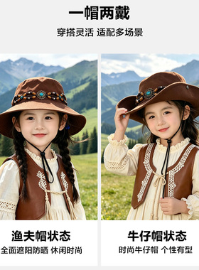 儿童西部牛仔登山帽沙漠草原防晒