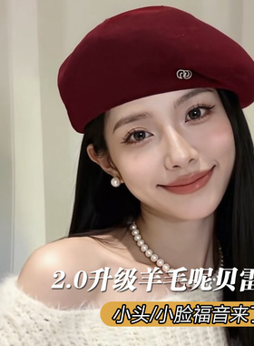 小头围韩版气质羊毛呢红色贝雷帽