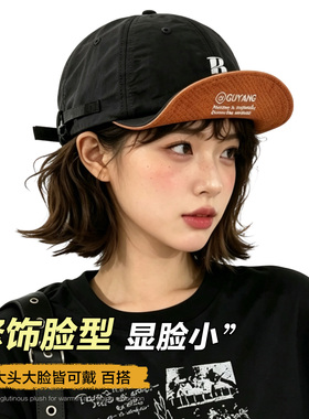 大头围美式复古撞色翻檐鸭舌帽子
