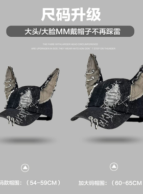 大头围立体耳朵水洗牛仔棒球帽潮