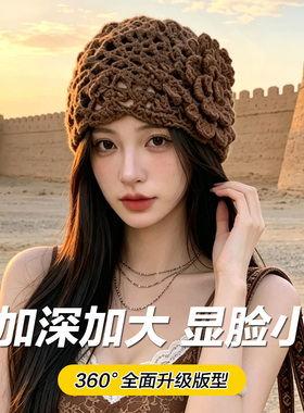 大头围美拉德立体花朵镂空针织帽