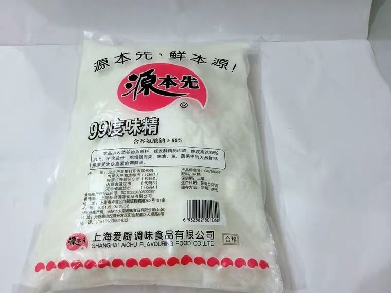 源本先味精2250g*10袋45斤包邮细颗粒味精大袋商用炒菜煲汤鲜 - 图1