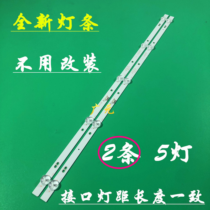 创维32E2A灯条43MK-W32000-Y5P00 5850-W32000-5P00 5灯2条铝灯条 - 图0