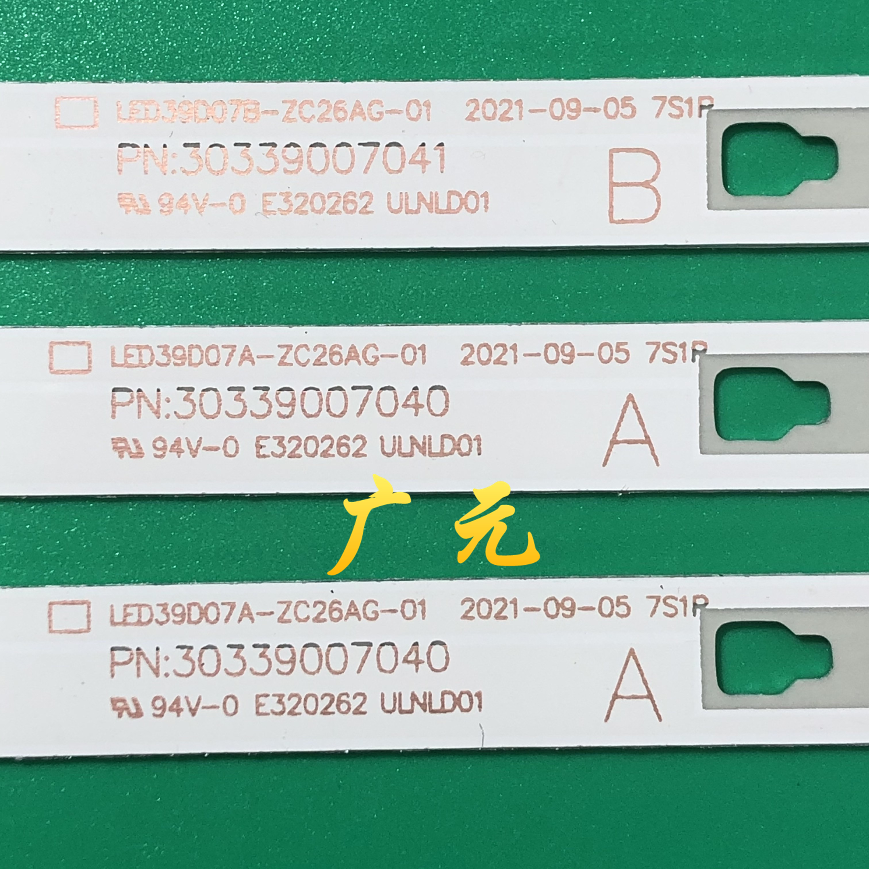 原装风行Z40G3311 M395 N39S LED39S1 N40 F40Y N39N灯条电视背光 - 图1