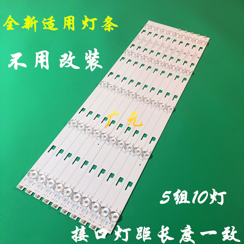 原装索尼KD-55X8000C KD-55X8005C灯条SVY550AH0_REV00_5LED_L/R - 图0