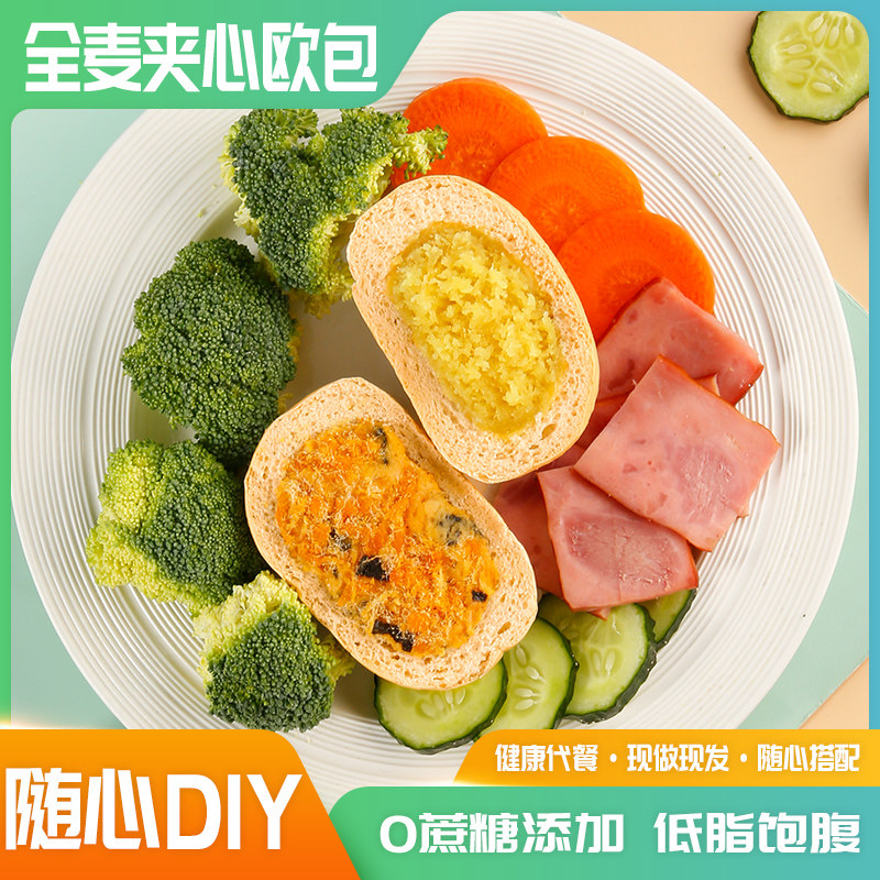 全麦代餐糖精无减肉松肥夹心软欧包 轩禧西式糕点