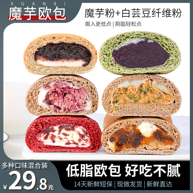 黑全麦欧包糖精带馅无减0粗粮面包 轩禧西式糕点