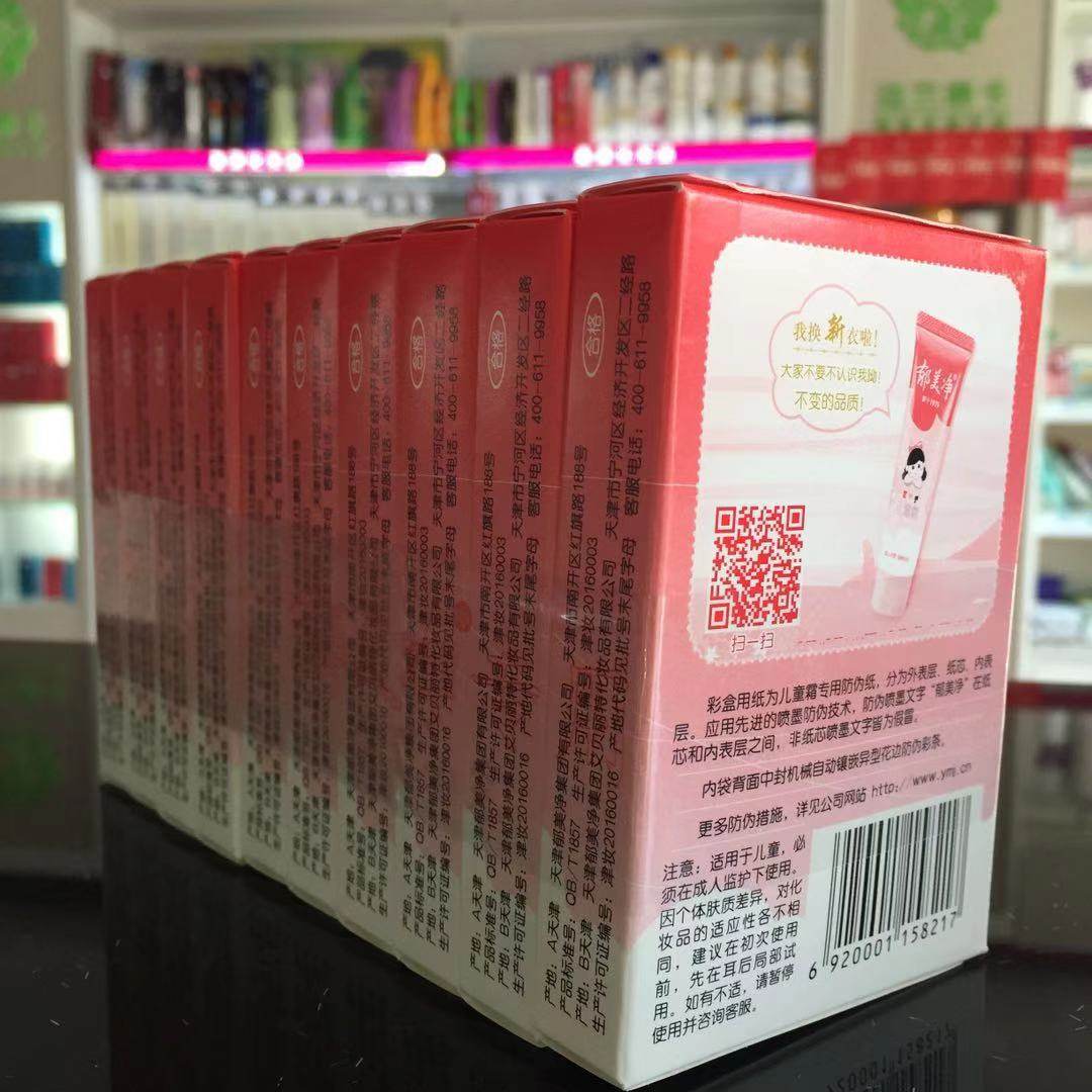 郁美净儿童霜25g*10袋装宝宝婴儿面霜润肤乳液滋润保湿国货护肤品,淘宝优惠券,粉丝福利购,淘宝优惠卷