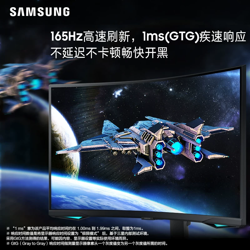 Игровой LCD-дисплей Samsung, S32, 32 дюйма, 165 Гц