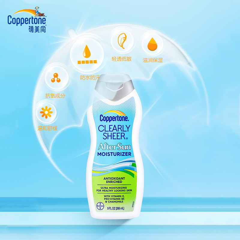 水宝宝确美同清透纯净晒后修护乳 财猫化妆品防晒霜