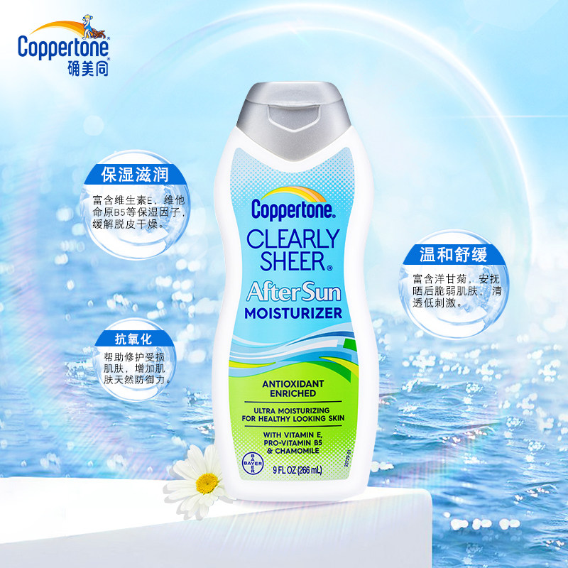 水宝宝确美同清透纯净晒后修护乳 财猫化妆品防晒霜