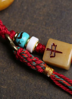 藏传回流骨平安扣手链地雕刻骰子红中琉璃配饰本命年编织红绳手绳