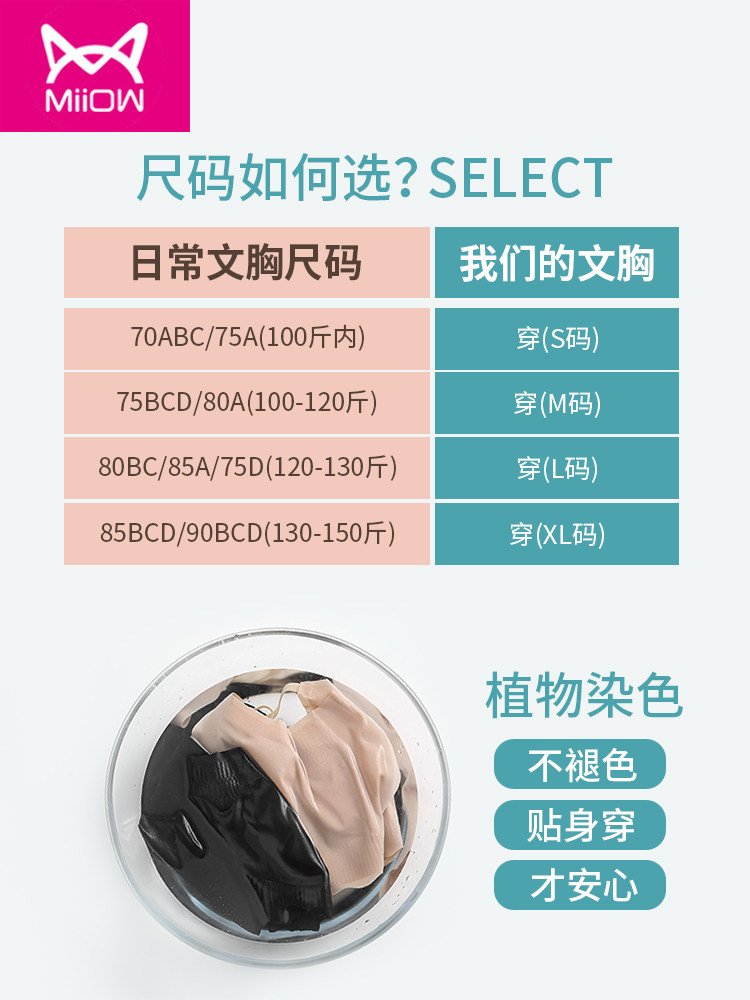 猫人超薄款运动内衣套装女防震文胸 猫人我型我秀文胸