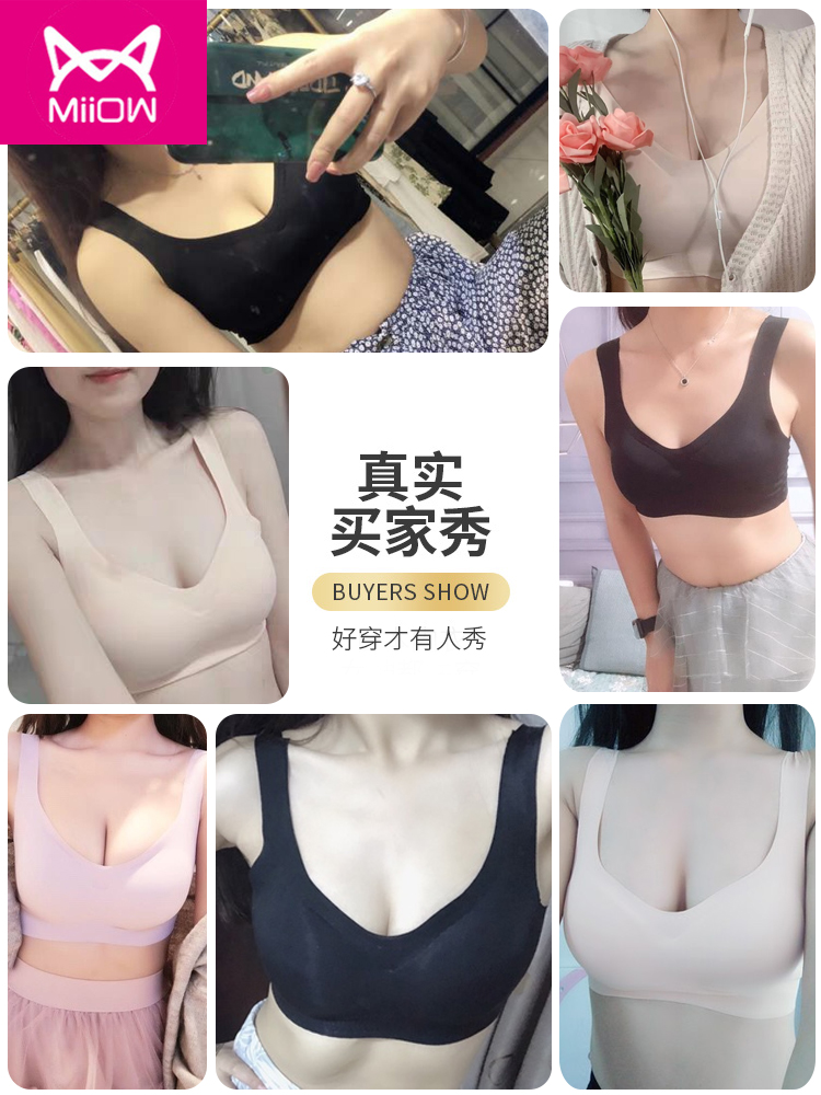 猫人超薄款运动女无钢圈防震胸罩 猫人我型我秀文胸套装
