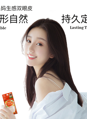kojiEyetalk双眼皮贴方便易用
