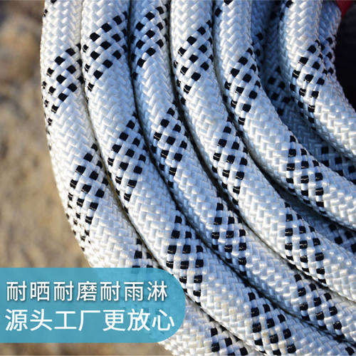 户外高空作业安全绳外墙清洗绳蜘蛛人专用涤纶吊板篮绳尼龙耐磨绳 - 图0