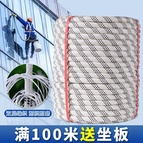 Outdoor aerial work safety rope External wall cleaning rope Spiderman special polyester hanging plate basket rope nylon abrasion resistant rope