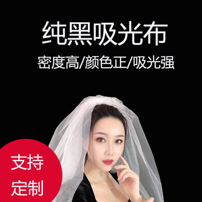 纯黑色吸光布黑绒布黑布植绒布摄影拍照拍摄背景布黑色绒布直播布_虎窝淘