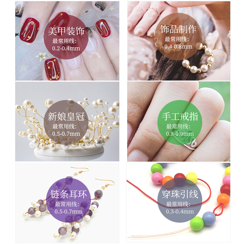 美甲铜丝线 铜丝diy穿珠引线手工工艺品绕线首饰编织定型金属铜线,淘宝优惠券,粉丝福利购,淘宝优惠卷