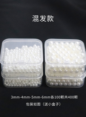 diyabs无孔装饰饰品配件假珍珠