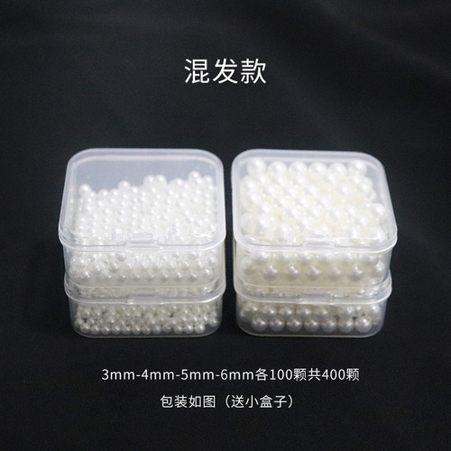 abs无孔仿珍珠散珠子假珍珠穿珠编织饰品配件串珠手工diy材料包 - 图1